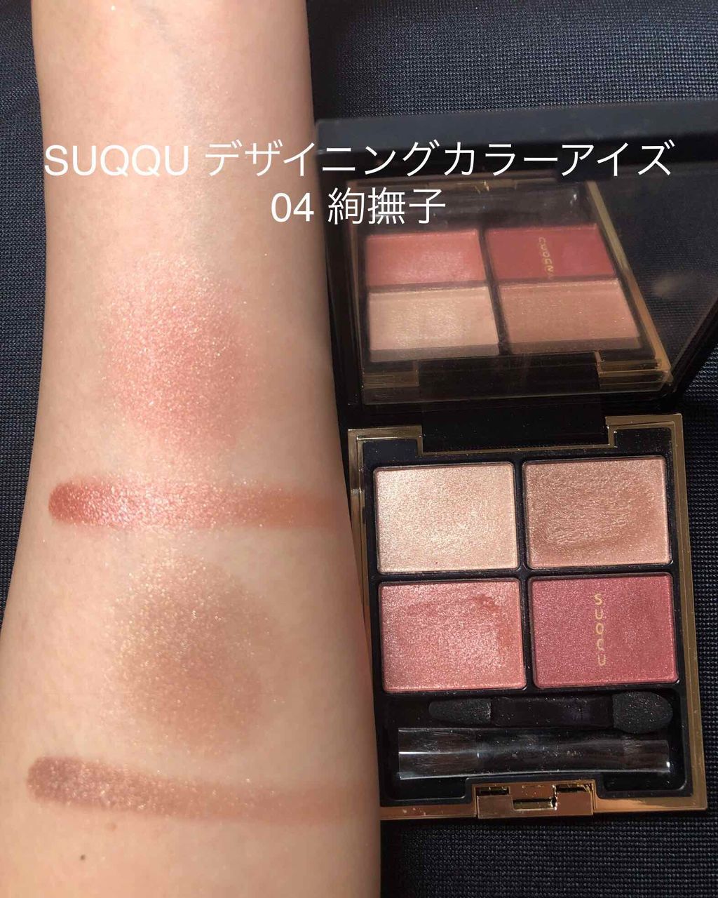 アディクション ザ アイシャドウ/ADDICTION/単色アイシャドウを使ったクチコミ(4枚目)