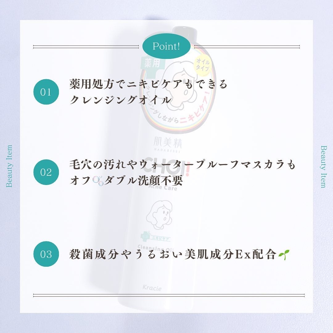 CHOIã¯ã¬ã³ãžã³ã°ãªã€ã« è¬çšãããã±ã¢/èçŸç²Ÿ/ãªã€ã«ã¯ã¬ã³ãžã³ã°ã䜿ã£ãã¯ãã³ãïŒ3æç®ïŒ