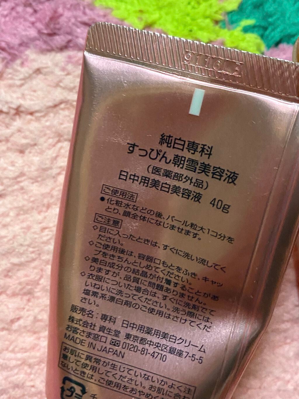 純白専科 すっぴん朝雪美容液/SENKA(専科)/美容液を使ったクチコミ(5枚目)