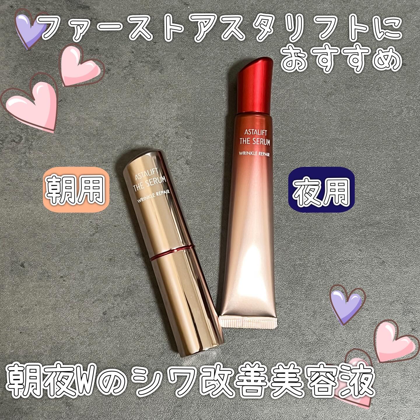 ザ セラム リンクルリペア 朝用 /アスタリフト/美容液を使ったクチコミ（1枚目）