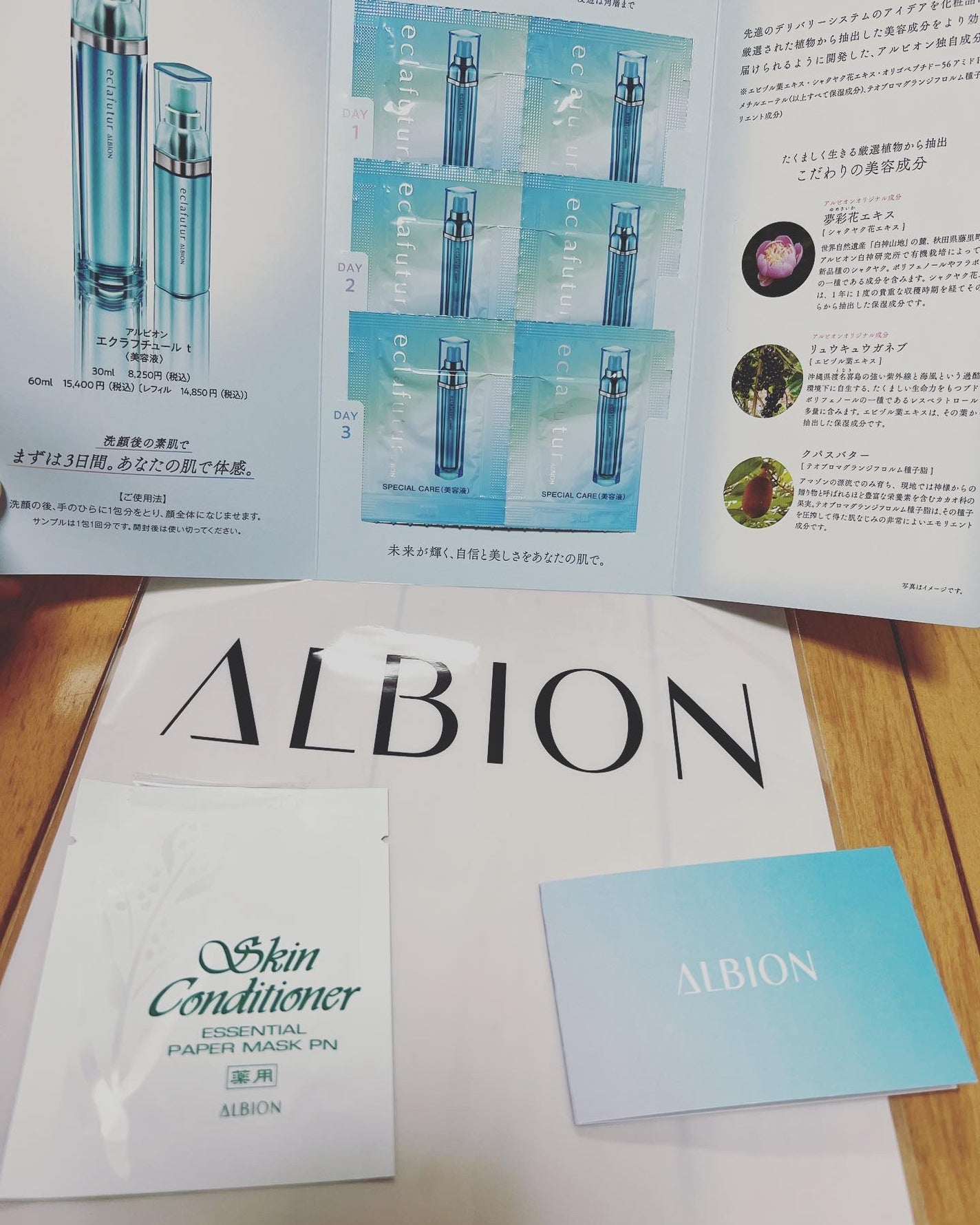 ayayan_yan on LIPS 「5/18発売アルビオンエクラフチュールt〈美容液〉試させてもら..」(1枚目)