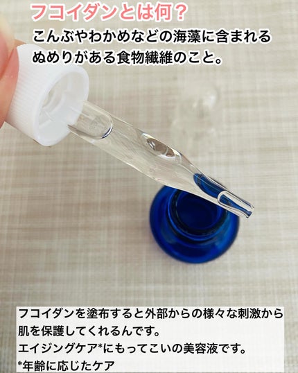 試してみた】ニューピュアフコイダン原液美容液 ミッシーリスト 試してみた】ニューピュアフコイダン原液美容液 ミッシーリスト