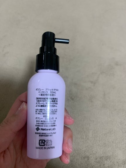 ブラックプラス スカルプエッセンス/ボズレー/頭皮ローションを使ったクチコミ(2枚目)