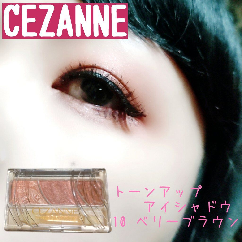 トーンアップアイシャドウ Cezanneの口コミ １番の推し Cezanneのトーンア By Cherrygirl 乾燥肌 Lips
