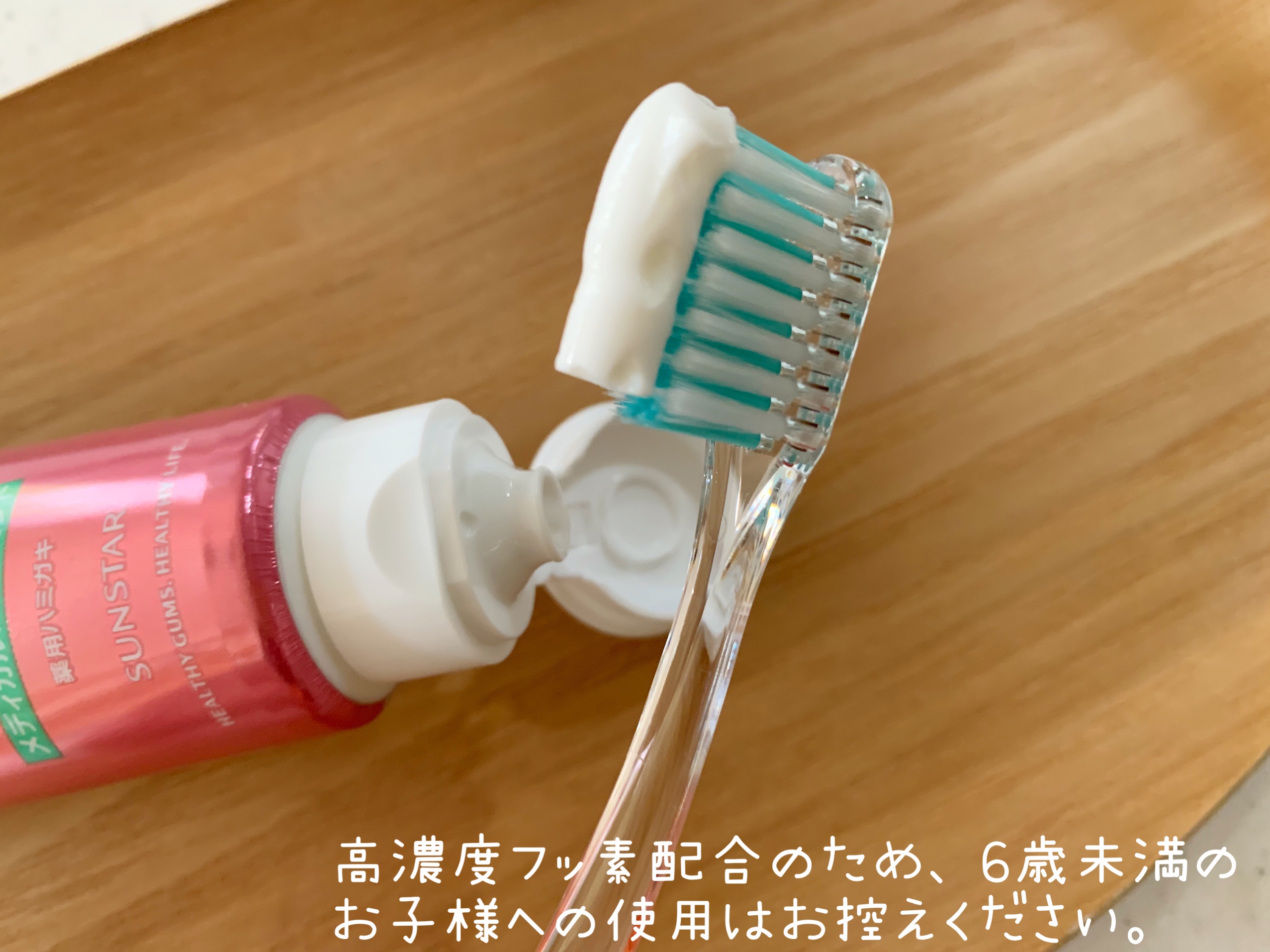 試してみた】サンスター ガム・ハグキラボ デンタルブラシ #588