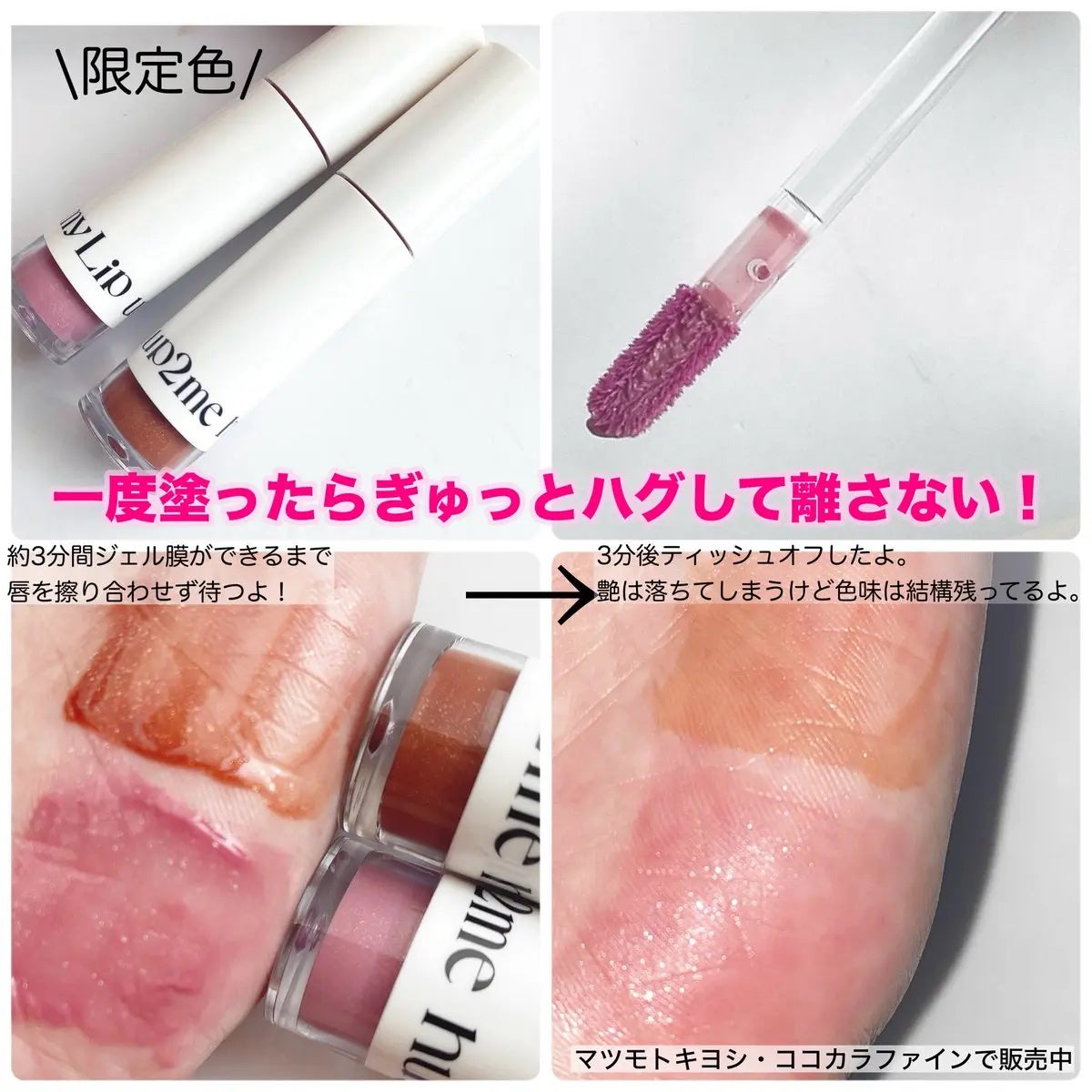 アップトゥーミー ハグマイリップ カラーロックプランパー/up2me/リッププランパーを使ったクチコミ(2枚目)