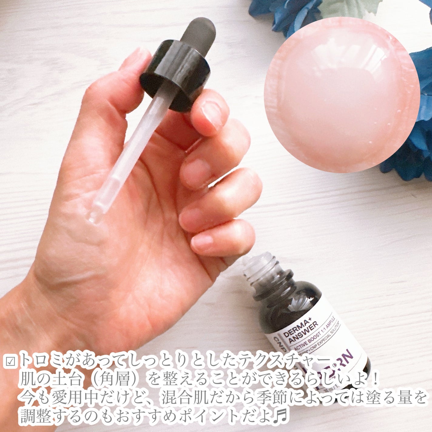 ダーマアンサー PDRN アクティブブースト1:1アンプル/CNP Laboratory/美容液を使ったクチコミ(2枚目)