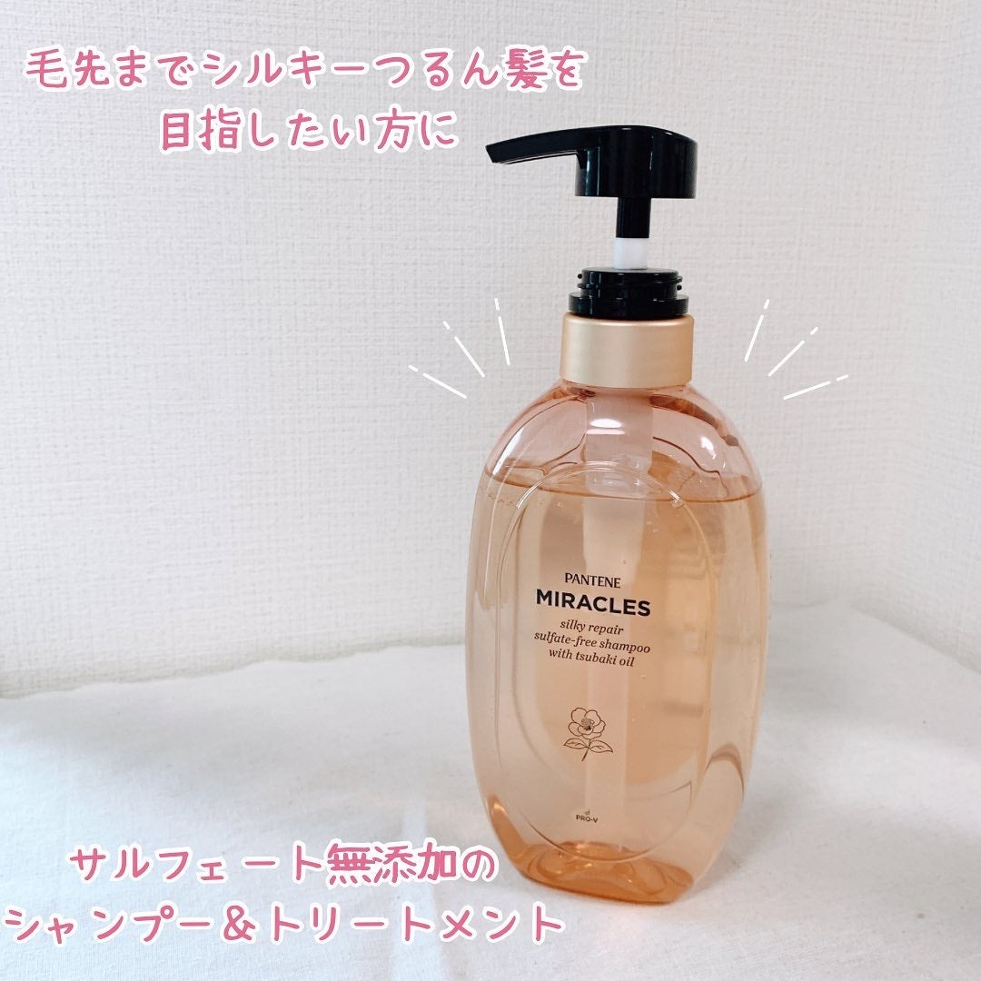 ミラクルズ サルフェート無添加&ジェントルリペア ボンドリペア シャンプー/トリートメント/パンテーン/市販シャンプーを使ったクチコミ(2枚目)