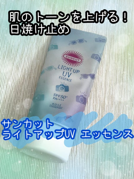 サンカットR ライトアップUV エッセンス/サンカット®/日焼け止めローションを使ったクチコミ(1枚目)