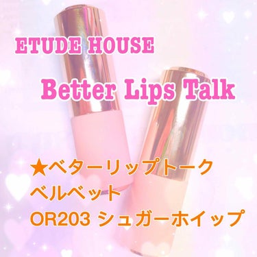 ベターリップトーク ベルベット/ETUDE/口紅を使ったクチコミ（1枚目）