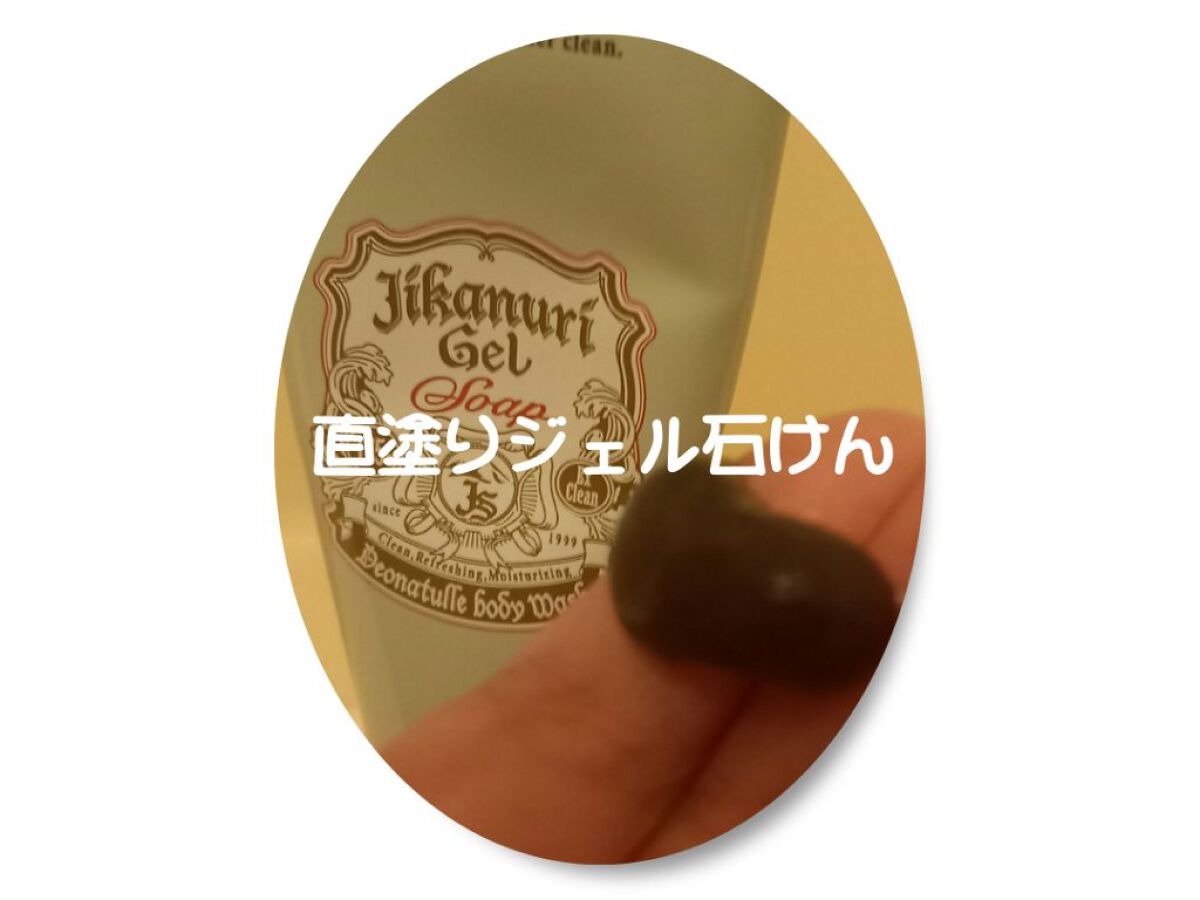 薬用ソフトストーンＷ/デオナチュレ/デオドラント・制汗剤を使ったクチコミ（3枚目）