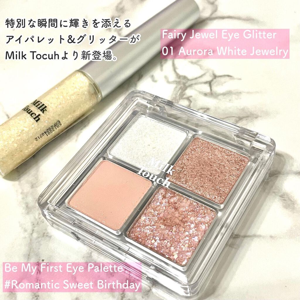 ビーマイファーストアイパレット/Milk Touch/アイシャドウパレットを使ったクチコミ(2枚目)