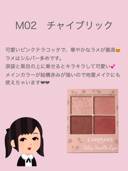 シルキースフレアイズ(マットタイプ)/キャンメイク/アイシャドウパレットを使ったクチコミ(4枚目)