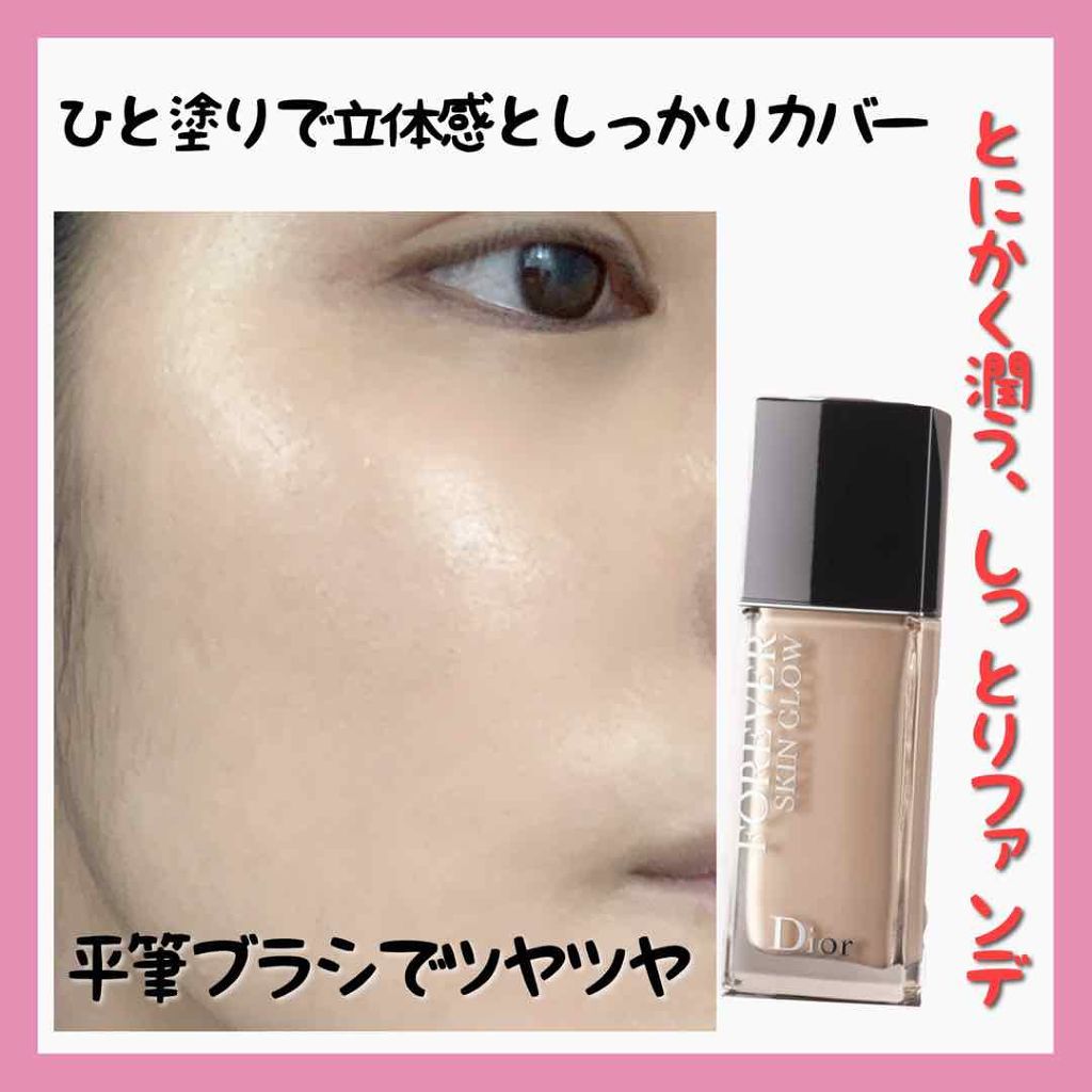 【旧】ディオールスキン フォーエヴァー フルイド グロウ/Dior/リキッドファンデーションを使ったクチコミ（2枚目）