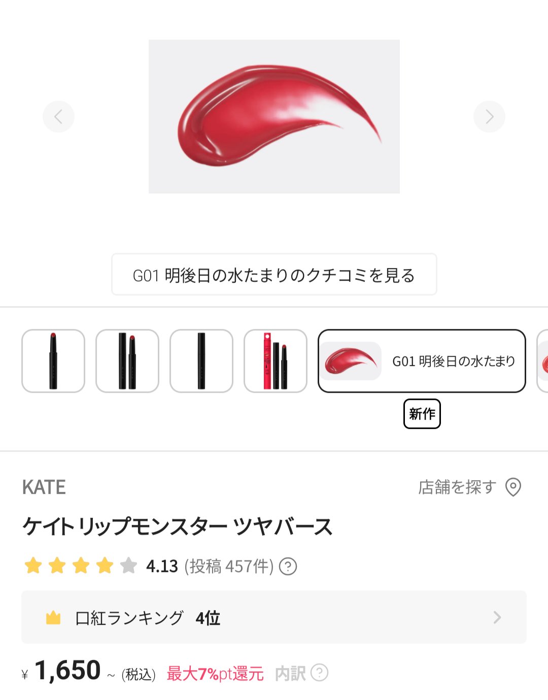 ポッピングバルーンティント/Laka/リップティントを使ったクチコミ（2枚目）