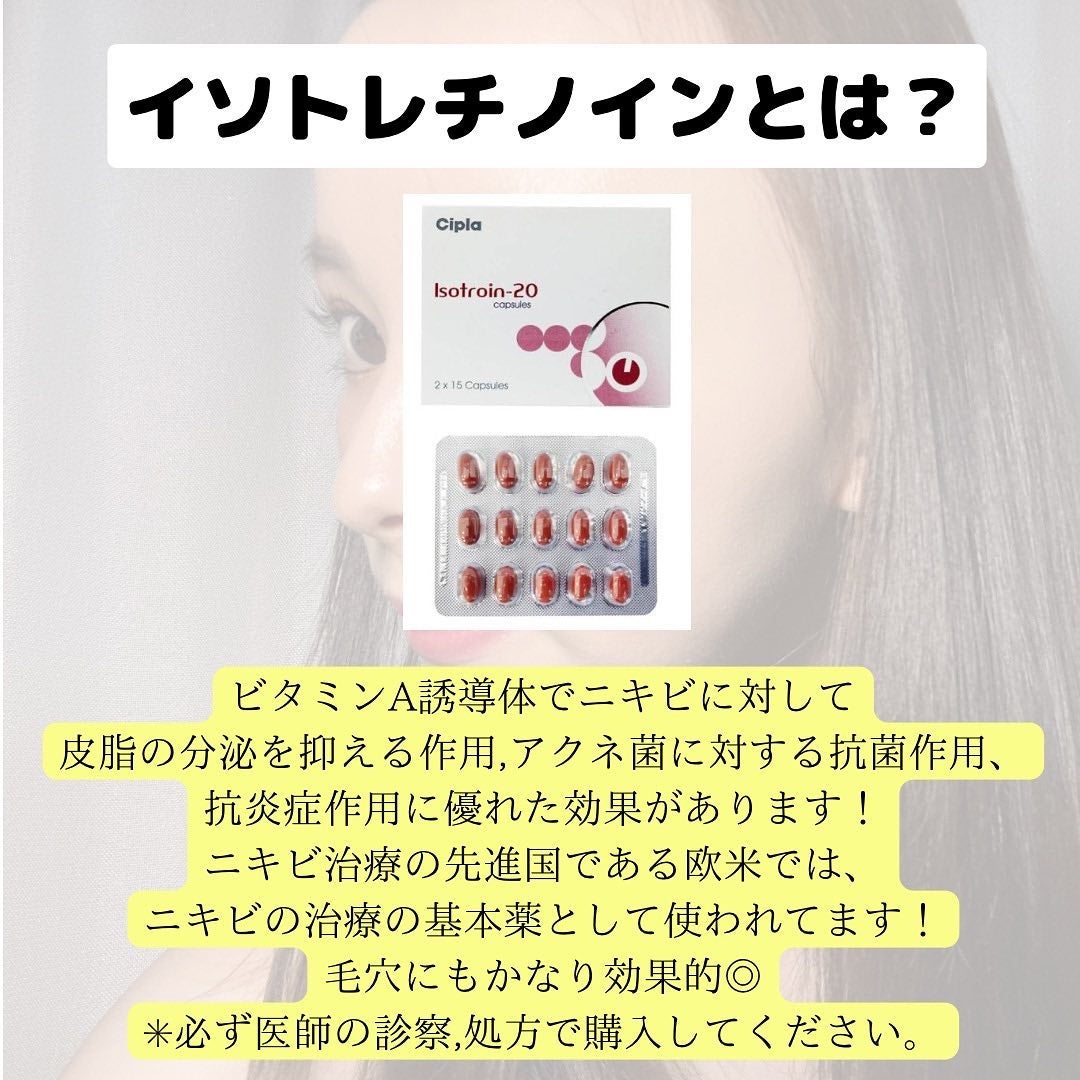 rina on LIPS 「元々脂性肌で中学生からニキビ肌でずっと悩んでいたわたしが今はニ..」(9枚目)