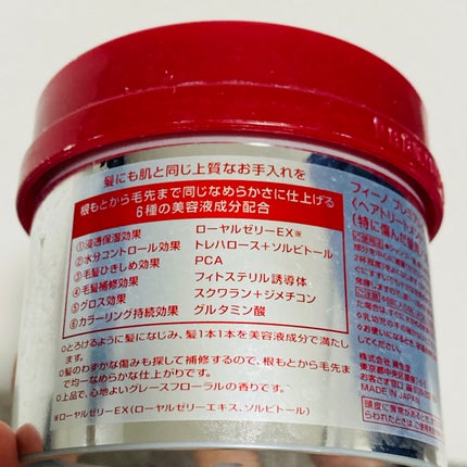 フィーノ プレミアムタッチ 濃厚美容液ヘアマスク/フィーノ/ヘアマスク・ヘアパックを使ったクチコミ(3枚目)