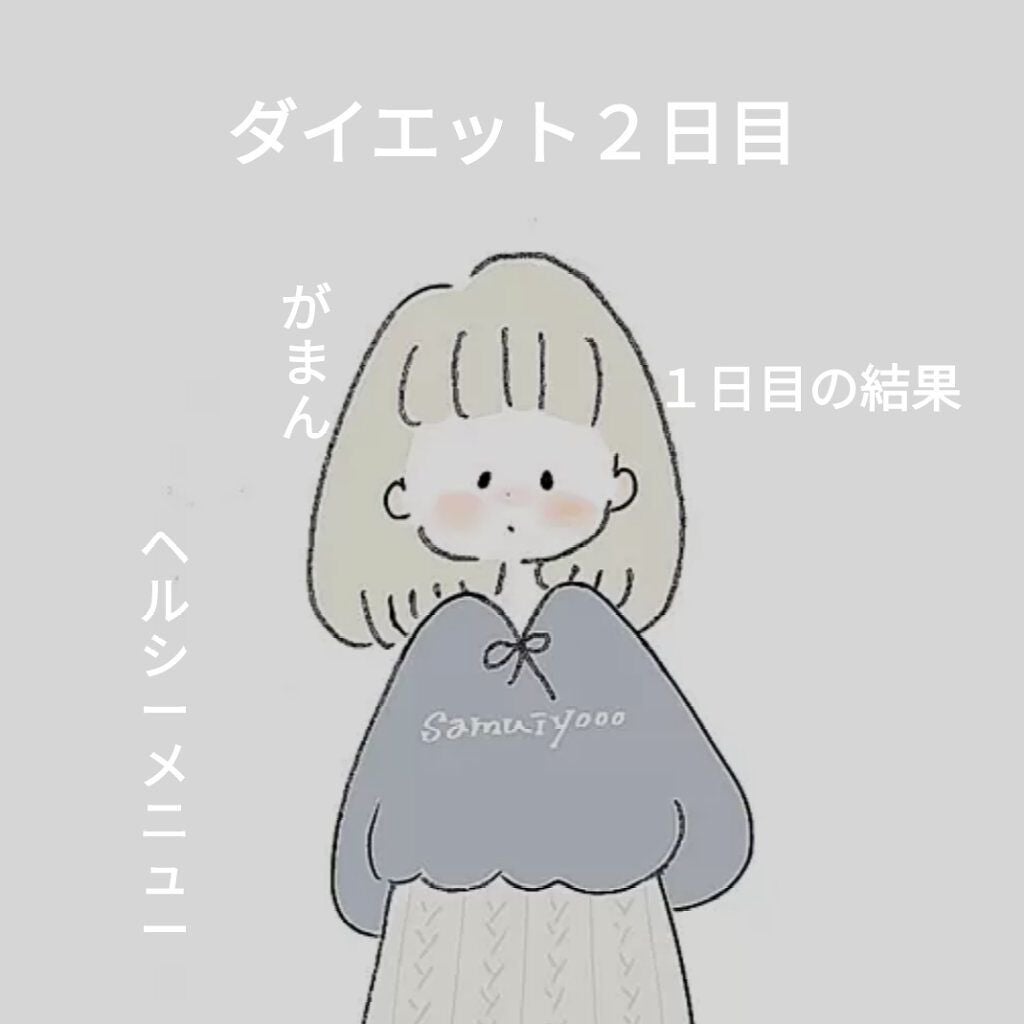 バランス プロテイン ミックス/ニュートリライト/ソイプロテインを使ったクチコミ(1枚目)