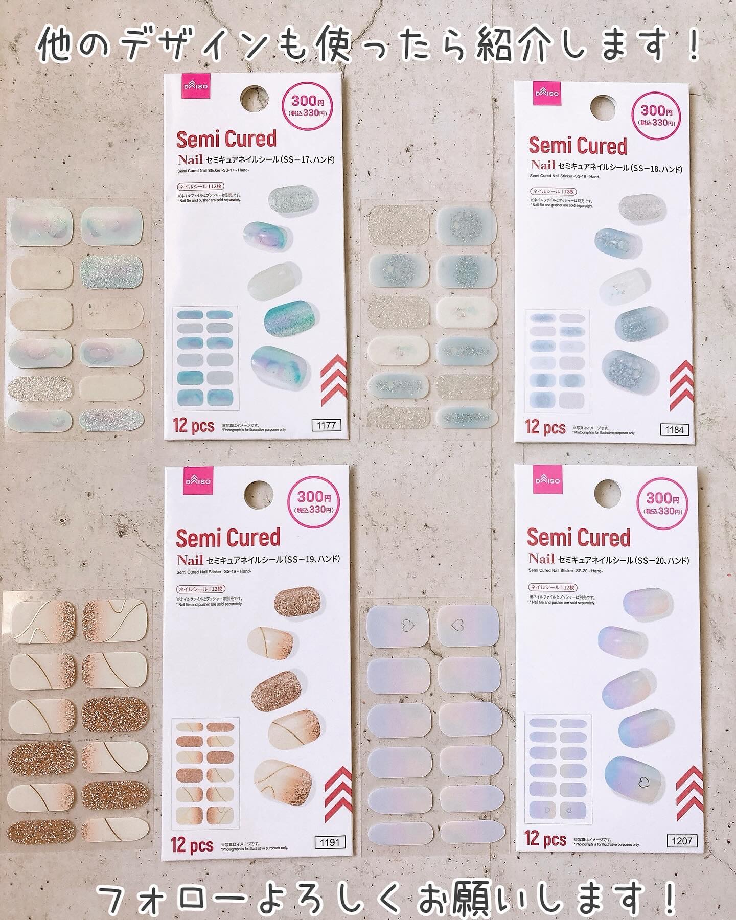 セミキュアネイルシール ハンド / DAISO