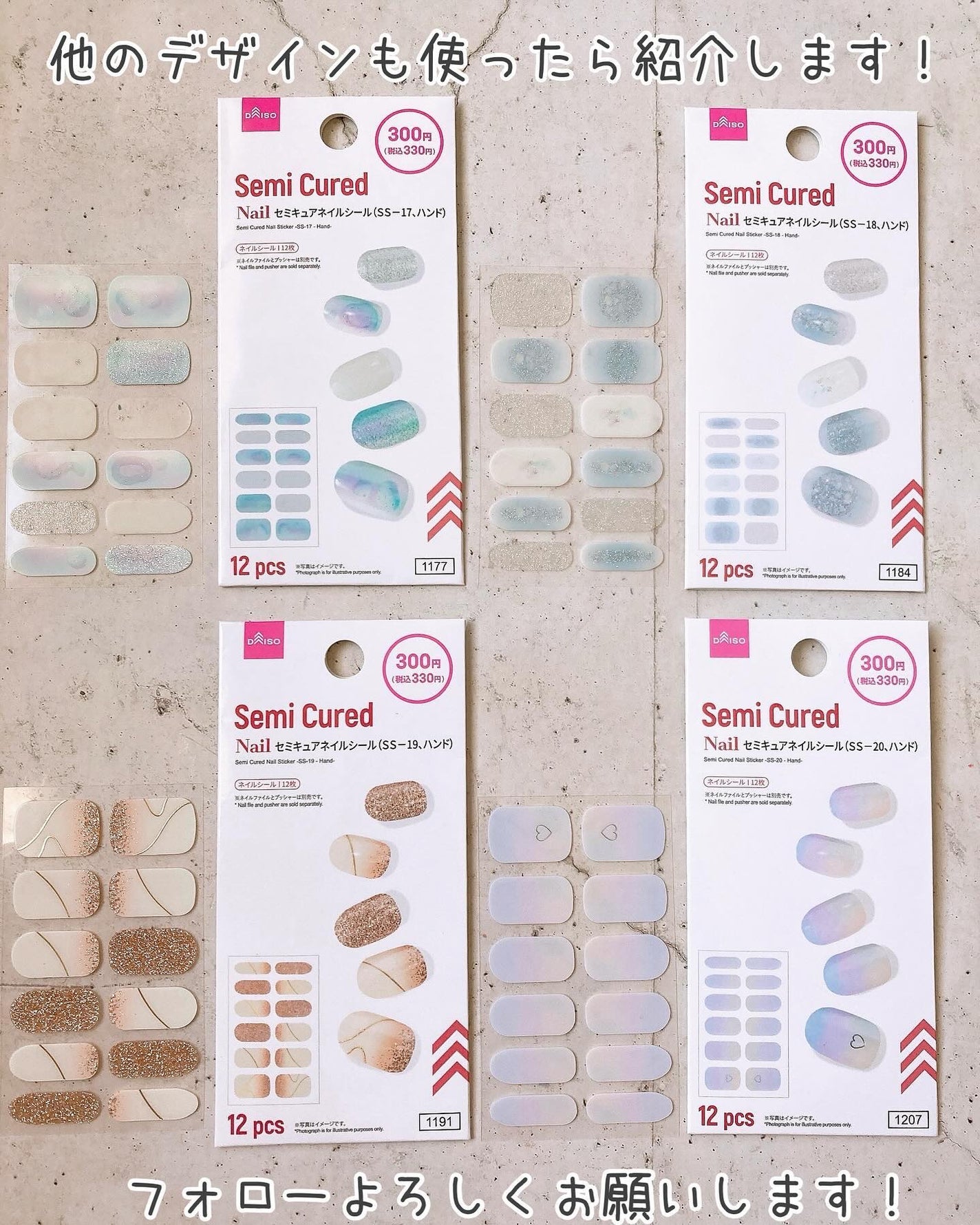 セミキュアネイルシール ハンド/DAISO/ネイルシールを使ったクチコミ(10枚目)