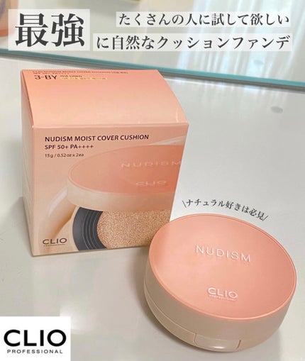 NUDISM MOIST COVER CUSHION/CLIO/クッションファンデーションを使ったクチコミ(1枚目)