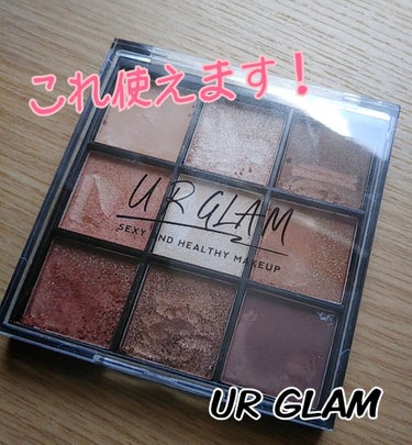 UR GLAM　BLOOMING EYE COLOR PALETTE/U R GLAM/アイシャドウパレットを使ったクチコミ（1枚目）