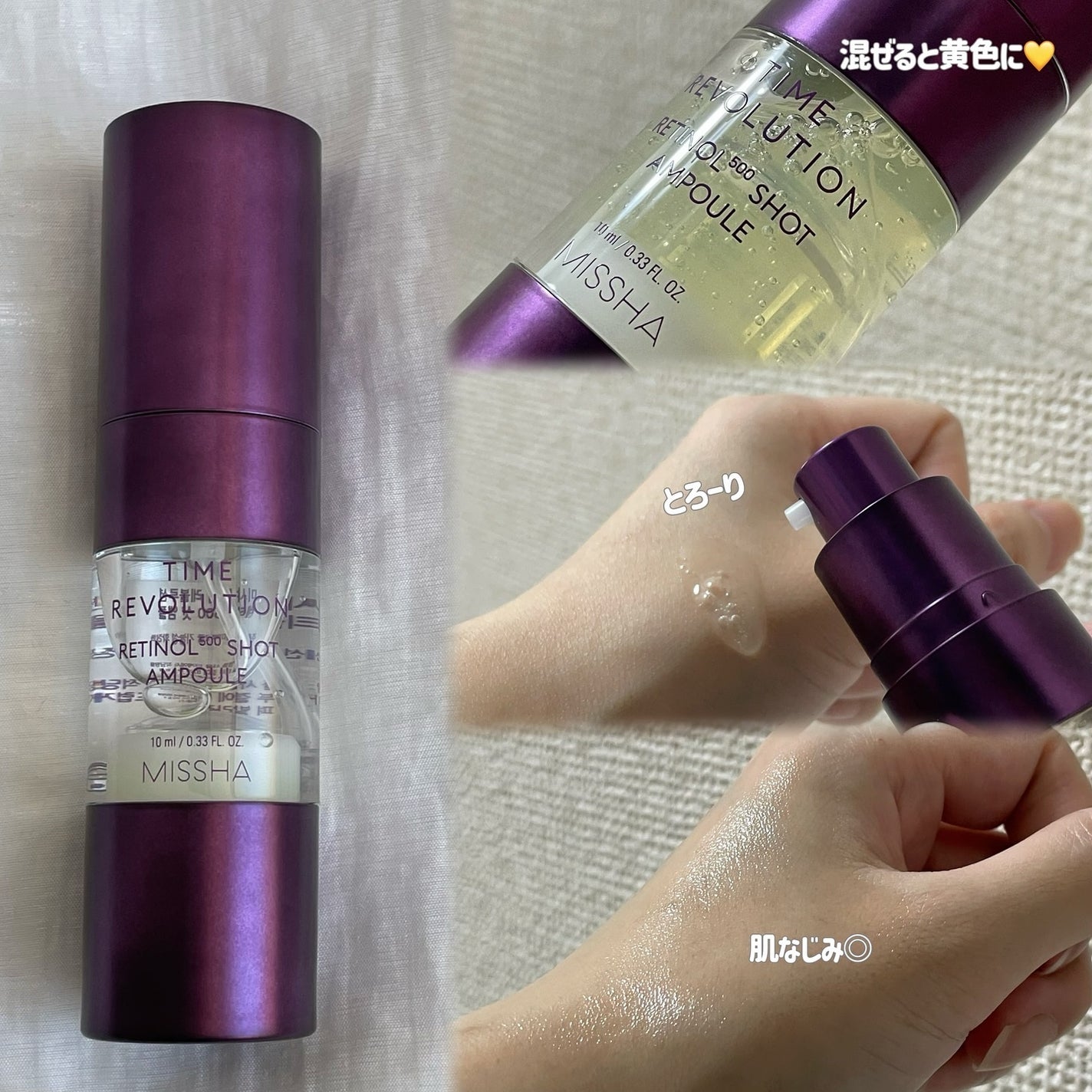 ミシャ タイムレボリューション レチ500ショット美容液/MISSHA/美容液を使ったクチコミ(4枚目)