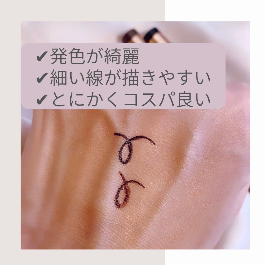 リキッドアイライナー 01 ブラウン/LIPHIP(リップヒップ)/リキッドアイライナーを使ったクチコミ（2枚目）