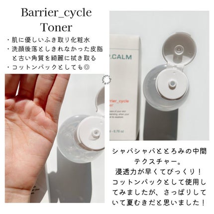 アンダーポアフォームクレンザー/P.CALM/洗顔フォームを使ったクチコミ(7枚目)