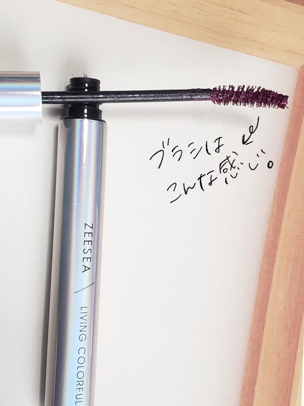 ダイヤモンドシリーズ カラーマスカラ/ZEESEA/マスカラを使ったクチコミ（2枚目）