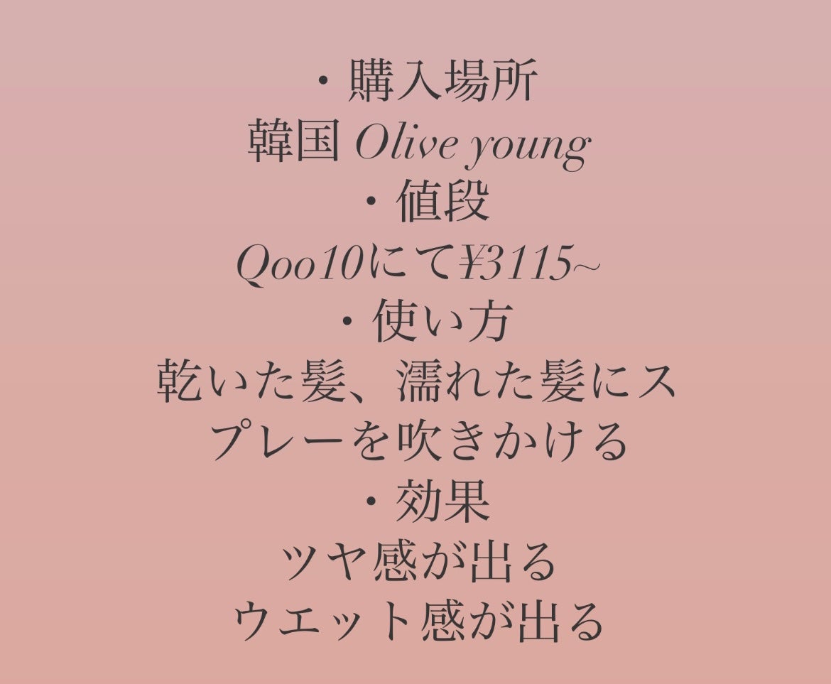 洗い流さないトリートメント/GROWUS/アウトバストリートメントを使ったクチコミ(2枚目)