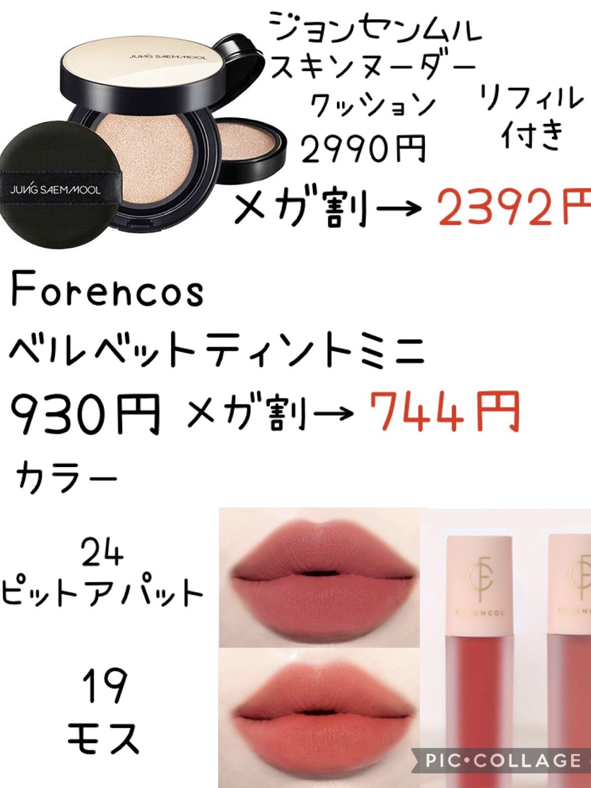 タトゥーベルベットティント/フォレンコス/リップティントを使ったクチコミ（2枚目）