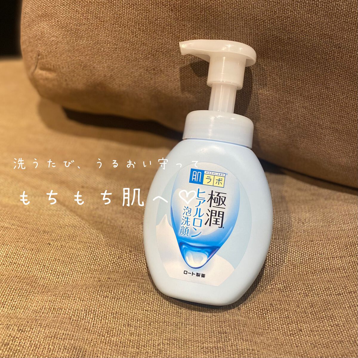 極潤 ヒアルロン泡洗顔/肌ラボ/泡洗顔を使ったクチコミ（1枚目）