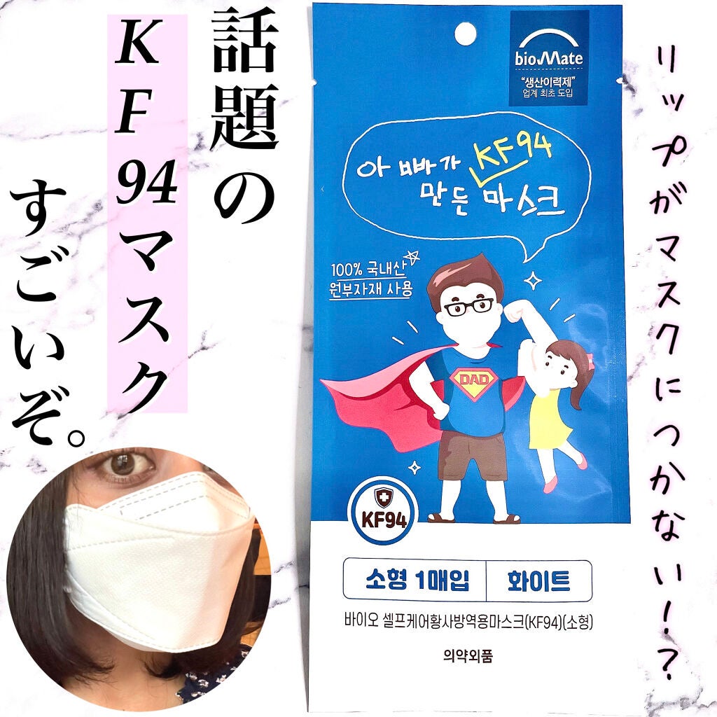 jasmine on LIPS 「\話題の韓国マスクがいろいろ最強すぎる🇰🇷/☑︎mwshopk..」(1枚目)