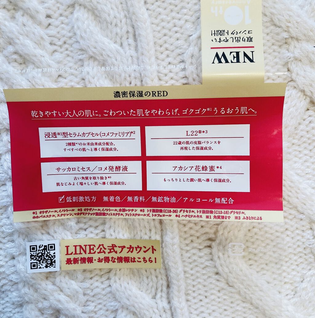 ルルルンプレシャス RED(モイスト)【旧】/ルルルン/シートマスク・パックを使ったクチコミ（2枚目）