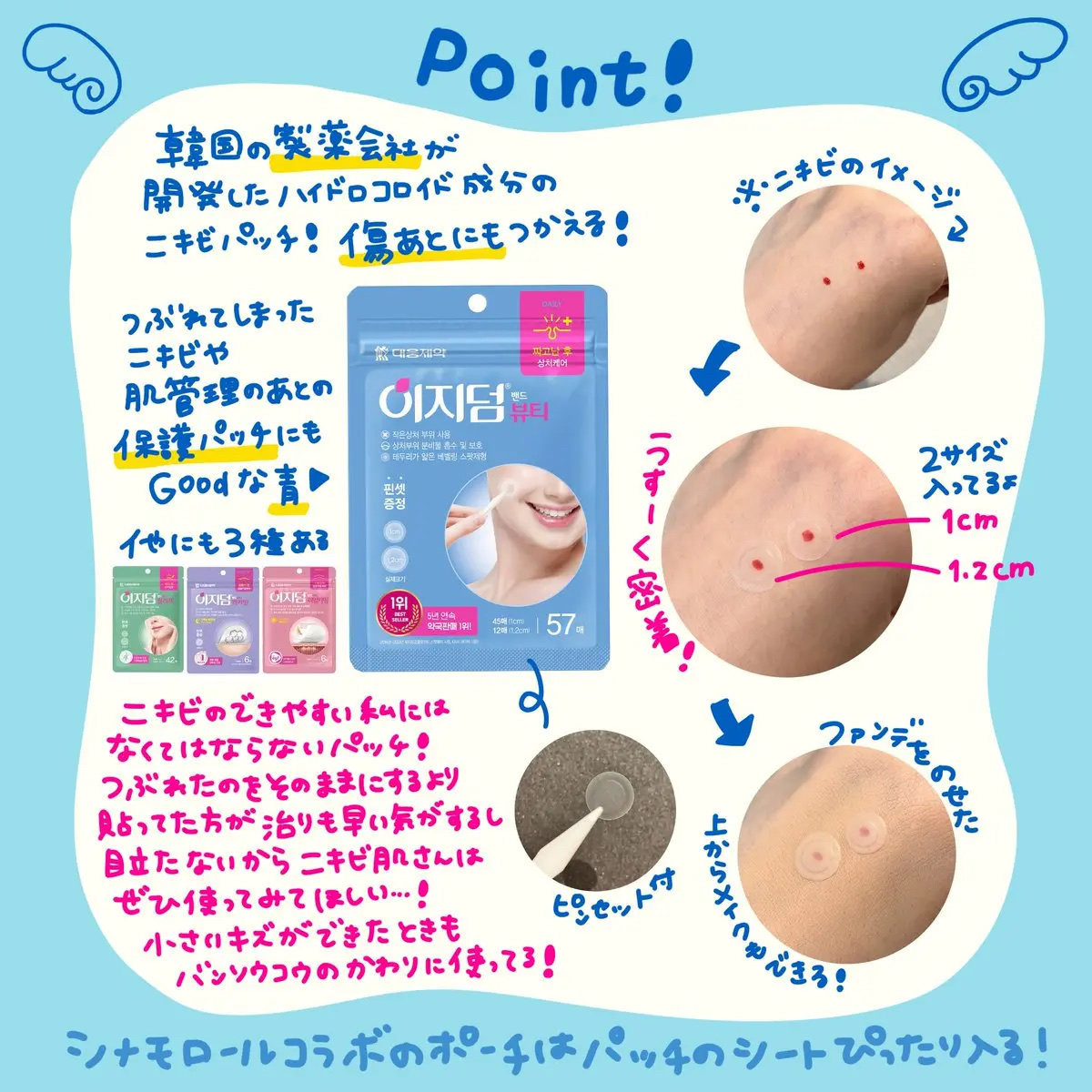 ビューティー スポットパッチ/イージーダムビューティー/にきびパッチを使ったクチコミ（2枚目）