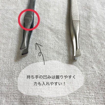スチール毛抜き/無印良品/毛抜きを使ったクチコミ(4枚目)