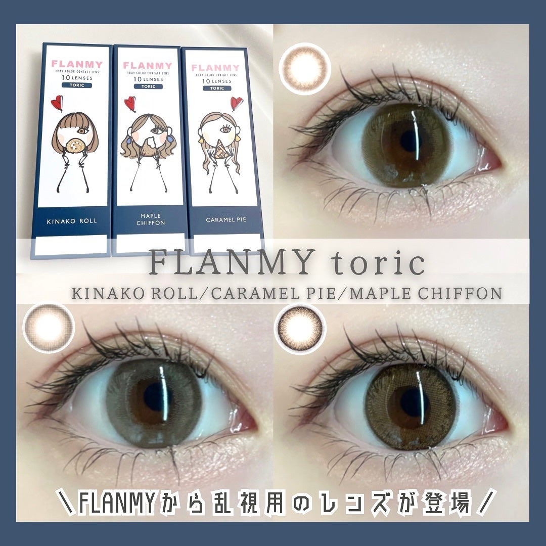 FLANMY TORIC 1day/FLANMY/ワンデー(1DAY)カラコンを使ったクチコミ(1枚目)