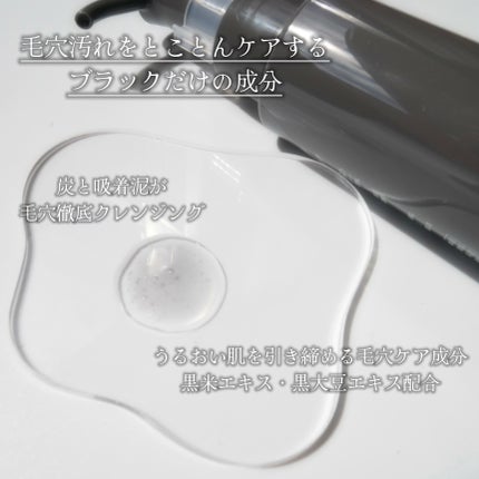 マイルドクレンジング オイル〈ブラック&スムース〉/ファンケル/オイルクレンジングを使ったクチコミ(2枚目)