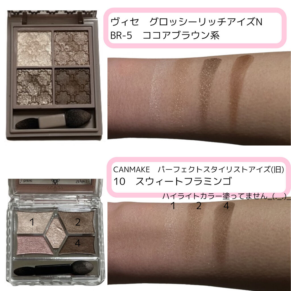 グロッシーリッチ アイズ N/Visée/アイシャドウパレットを使ったクチコミ（3枚目）