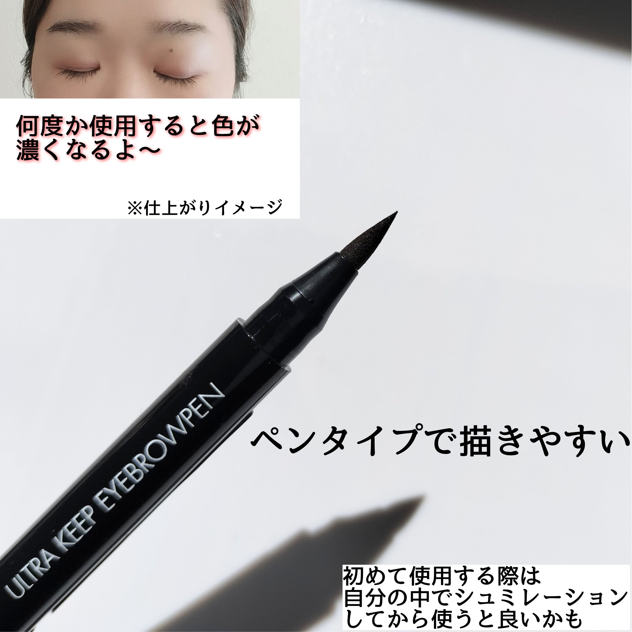 ウルトラキープアイブロウペン グレイッシュブラウン/メイクプロポーション/眉ティントを使ったクチコミ（3枚目）