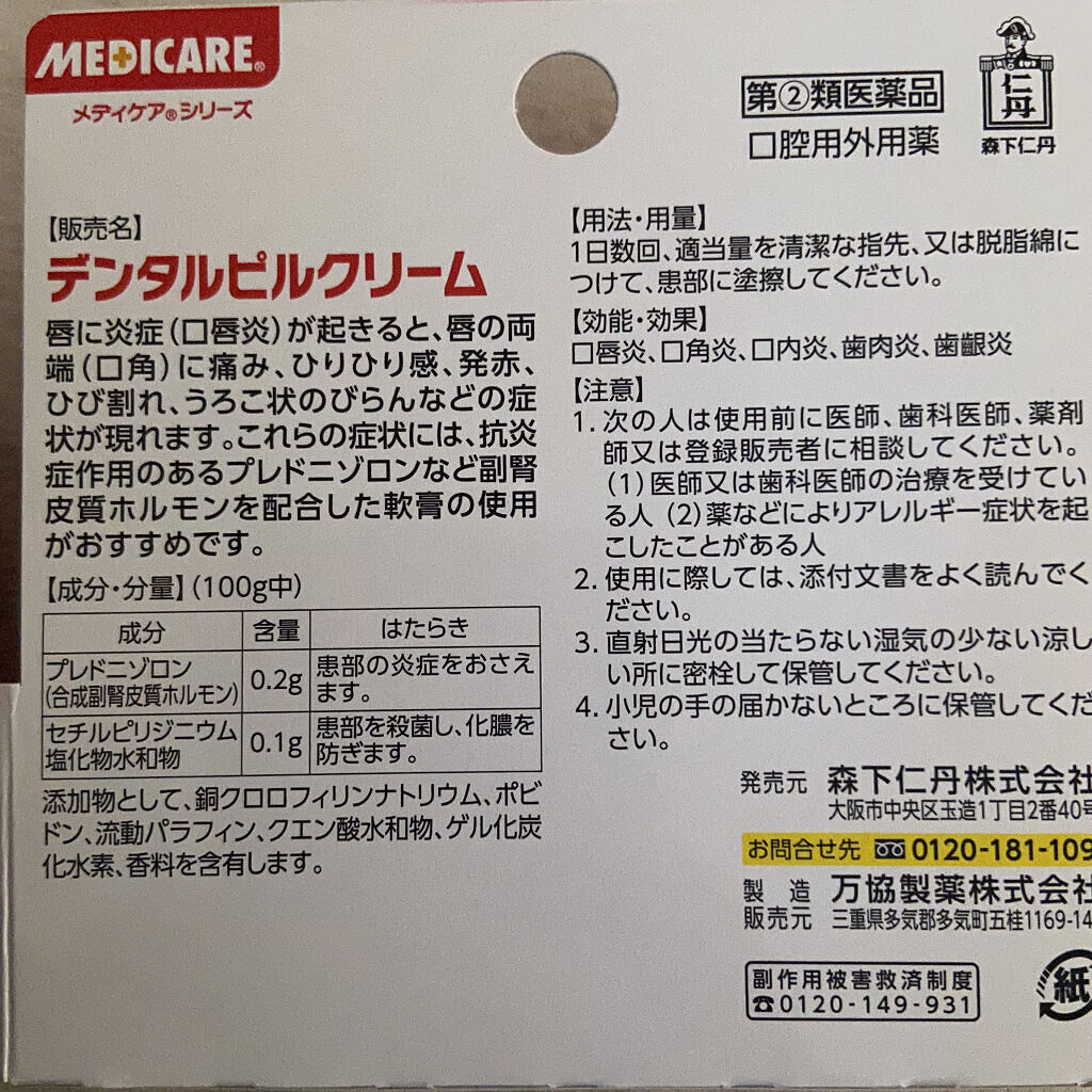ふくだけコットン うるおいリッチ すべすべクリア 携帯用 10枚/ビオレ/クレンジングシートを使ったクチコミ（3枚目）