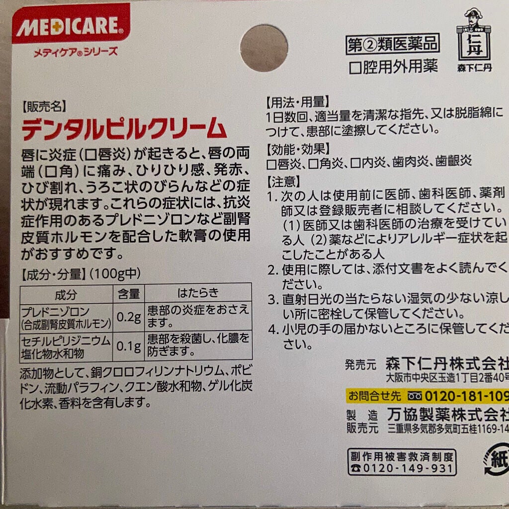ふくだけコットン うるおいリッチ すべすべクリア/ビオレ/クレンジングシートを使ったクチコミ(3枚目)