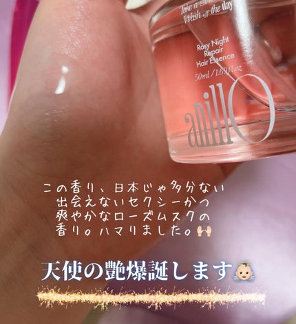 クエンチ セラム/オージュア/ヘアオイルを使ったクチコミ(4枚目)