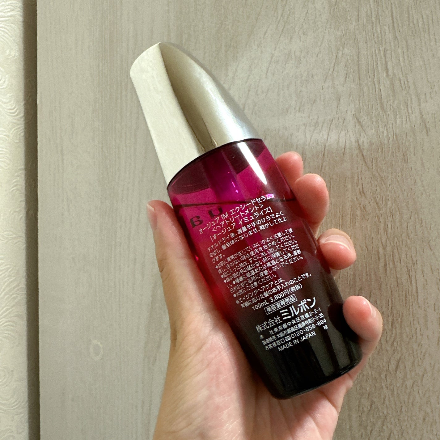 イミュライズ エクシードセラム/オージュア/ヘアオイルを使ったクチコミ(2枚目)