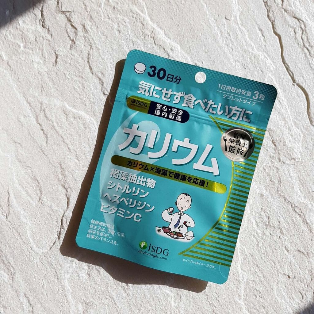 カリウム/ISDG 医食同源ドットコム/健康サプリメントを使ったクチコミ(1枚目)
