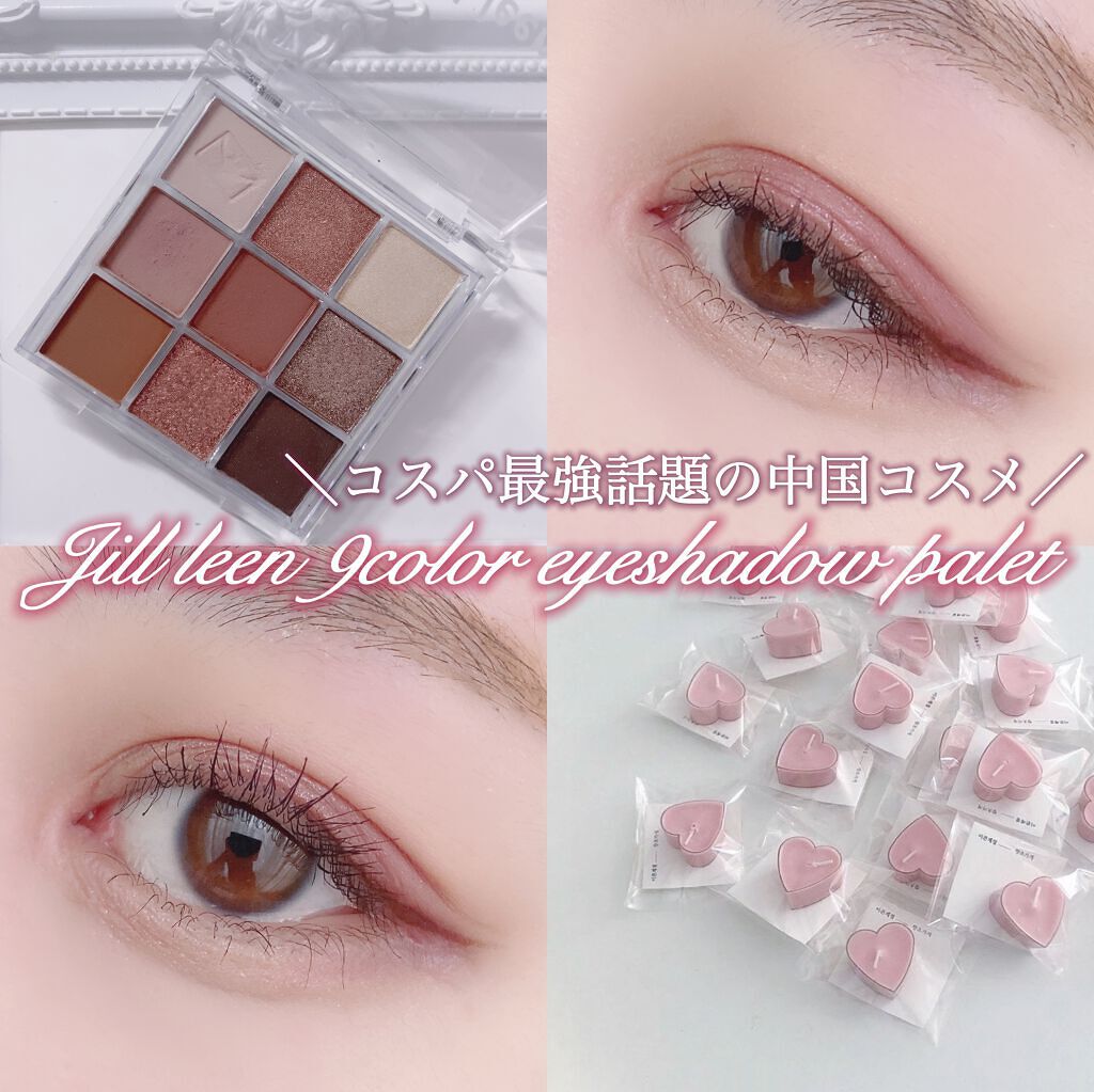 9色アイシャドウパレット/jill leen./アイシャドウパレットを使ったクチコミ(1枚目)