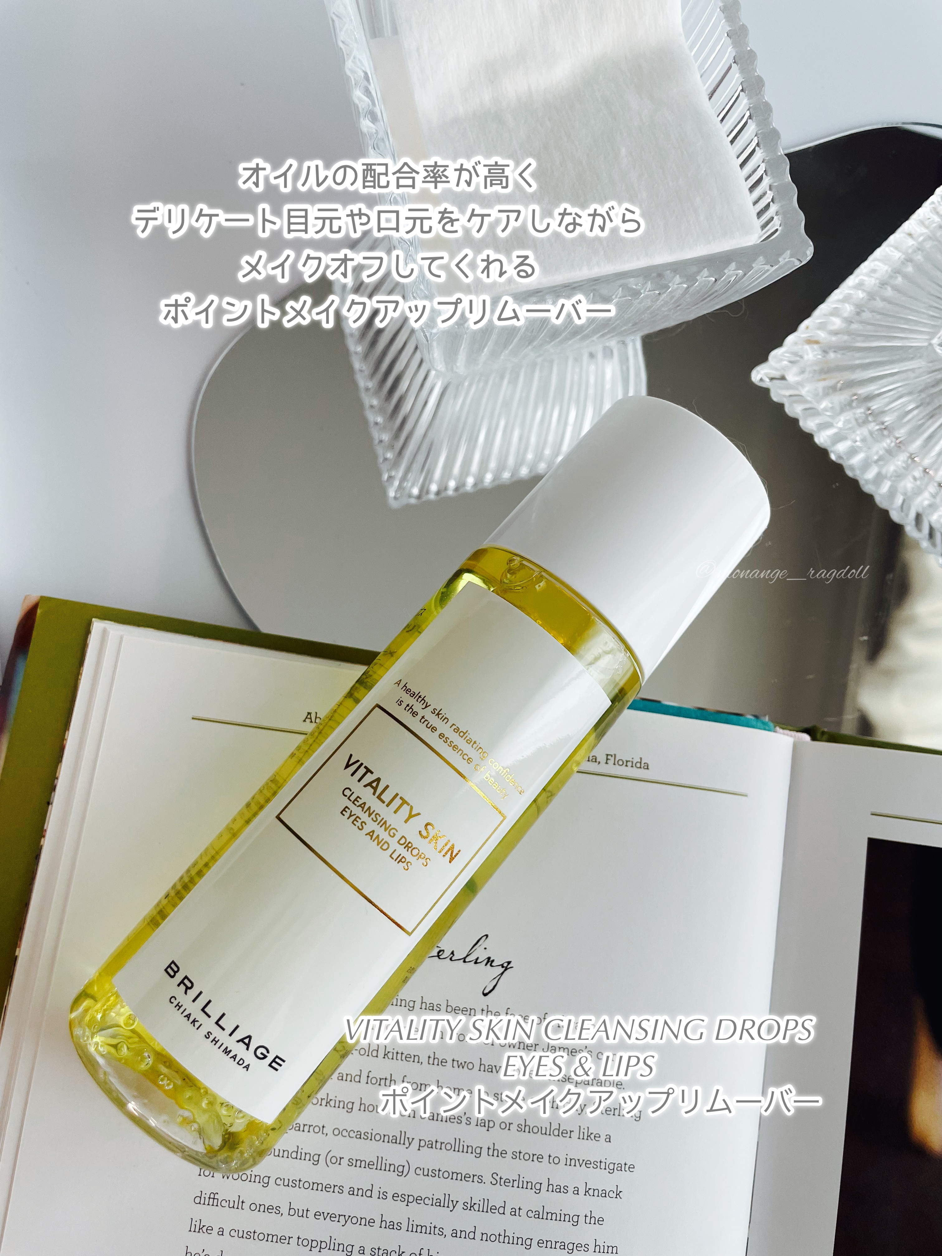 バイタリティ スキン クレンジングドロップス (クレンジングウォーター)/ブリリアージュ/クレンジングウォーターを使ったクチコミ（3枚目）