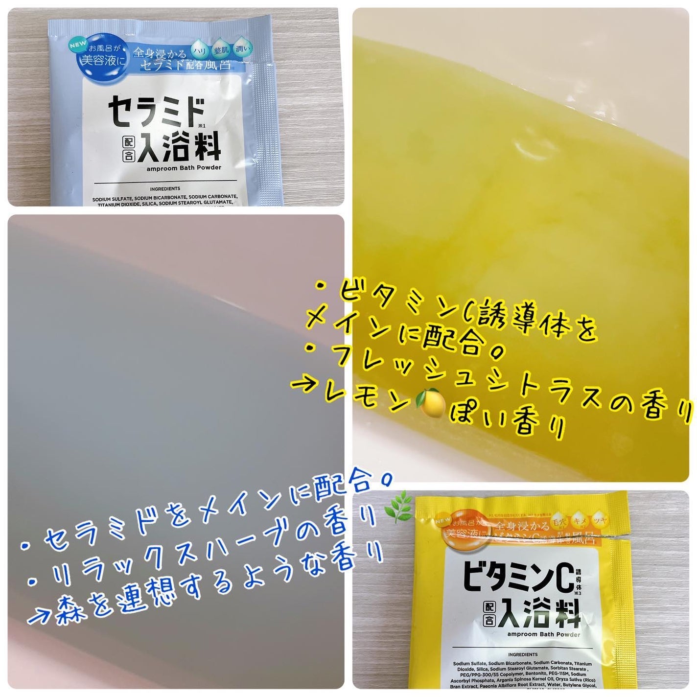 セラミドバスパウダー/amproom/保湿系入浴剤を使ったクチコミ(2枚目)