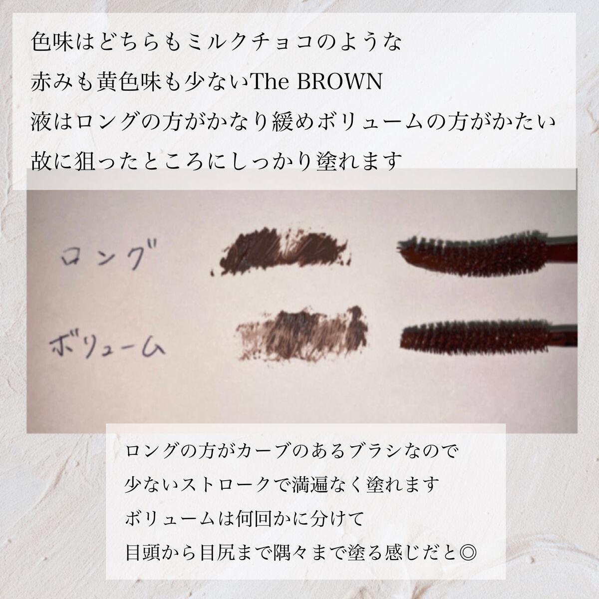 オールデイ ロング アンド カール マスカラ/Milk Touch/マスカラを使ったクチコミ（2枚目）